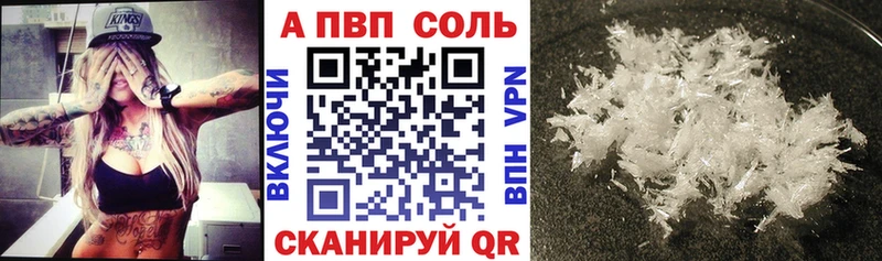 Альфа ПВП Crystall  как найти закладки  Трёхгорный 