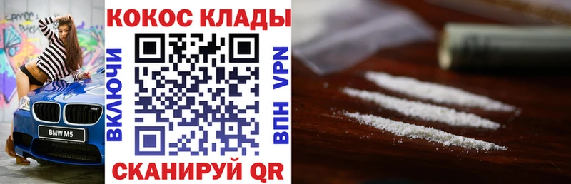 продажа наркотиков  Трёхгорный  МЕГА как войти  Кокаин FishScale 