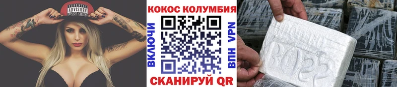 Кокаин Эквадор Трёхгорный