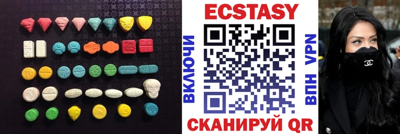 Ecstasy 250 мг  Трёхгорный 