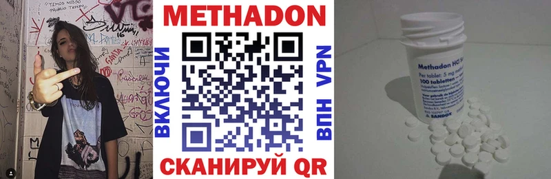 Метадон кристалл Трёхгорный