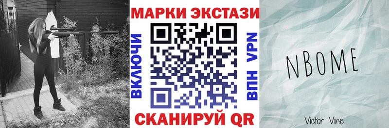 Марки N-bome 1,5мг  купить  цена  hydra зеркало  Трёхгорный 